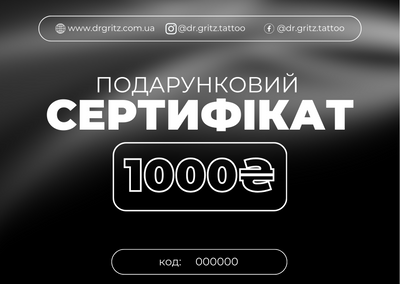Gift certificate 1000₴