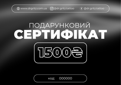 Gift certificate 1500₴